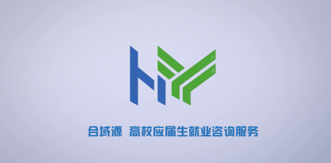 应届生就业指导视频课