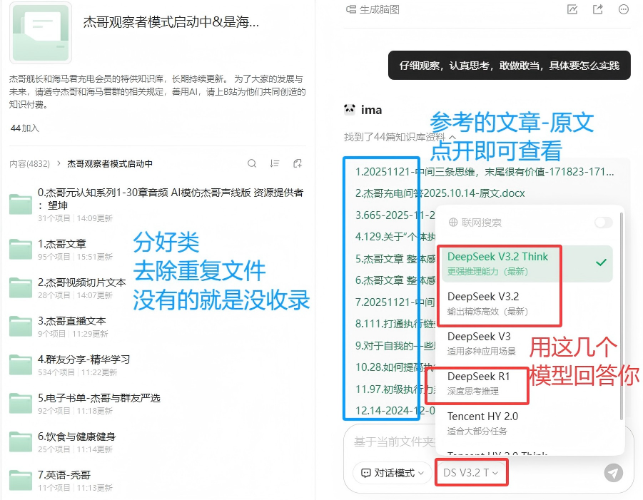 IMA知识库从获取内容到搭建的全套教程